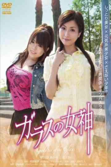 Goddess of The Glass Poster