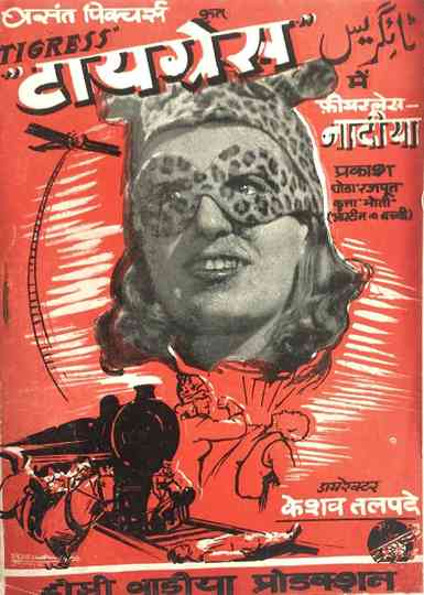 Tigress Poster