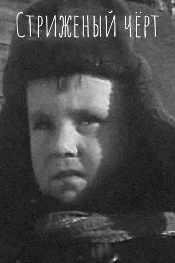 The Cropped Devil Poster