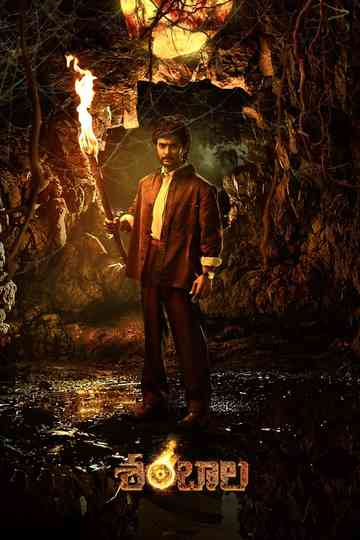 Shambhala: A Mystical World Poster