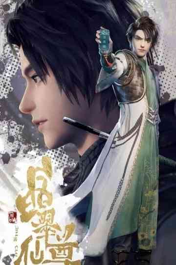 Jing Cui Poster