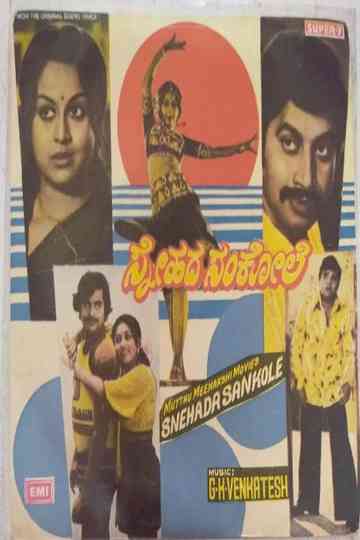 Snehada Sankole Poster