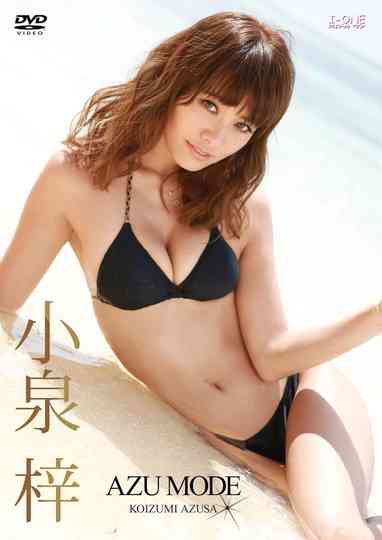 小泉梓 AZU MODE Poster