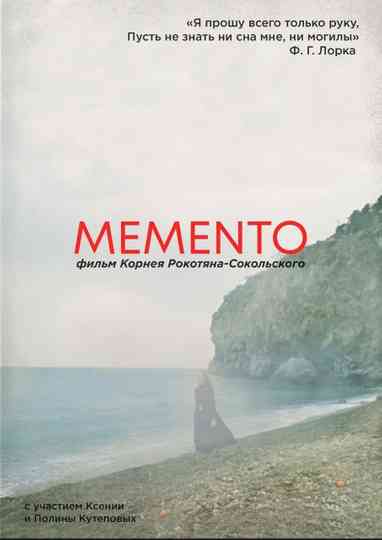 MEMENTO Poster