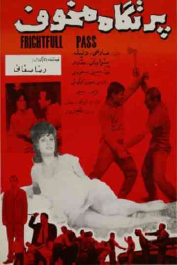 Terrifying Abyss Poster