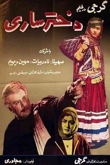 The Girl from Sari Poster