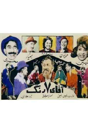 Mr. Seven Colors Poster