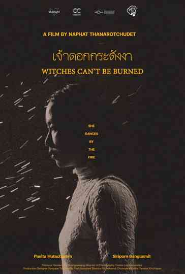 เจ้าดอกกระดังงา Poster