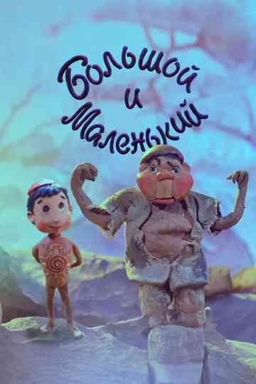 Big and Small Poster