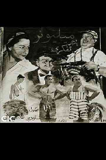 The Millionaire Poster