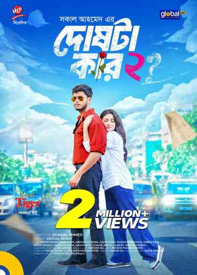 Dosh ta Kar 2 Poster