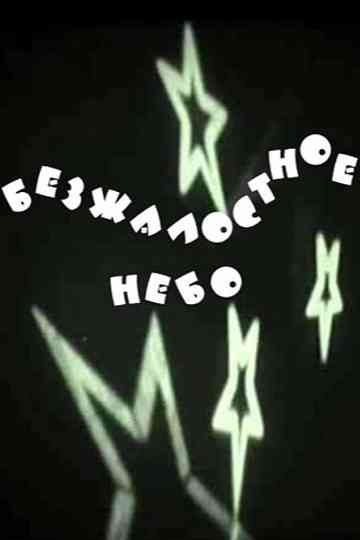 The Merciless Sky Poster