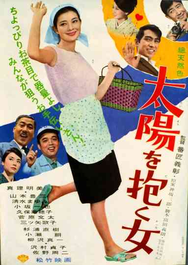 Taiyou wo Daku Onna Poster