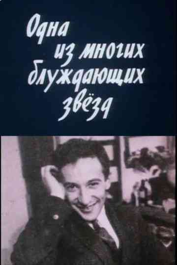 One of Many Wandering Stars Poster