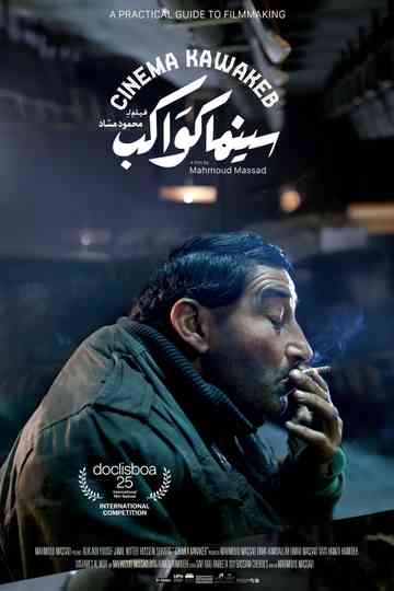 Cinema Kawakeb Poster