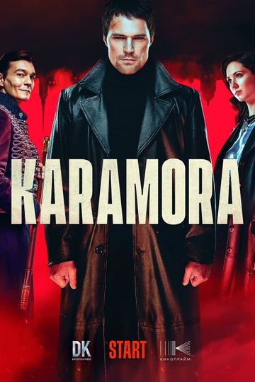 Karamora