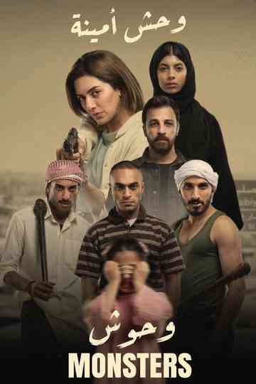 The Monster of Amina poster