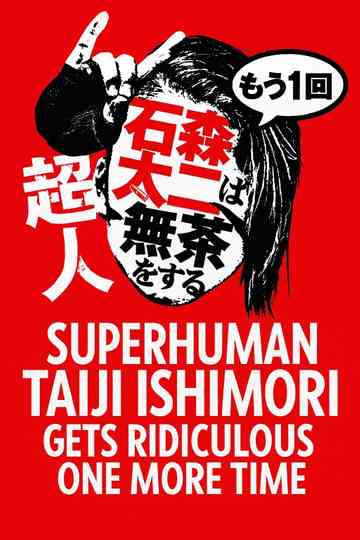 NJPW Superhuman Taiji Ishimori Gets Ridiculous One More Time Poster