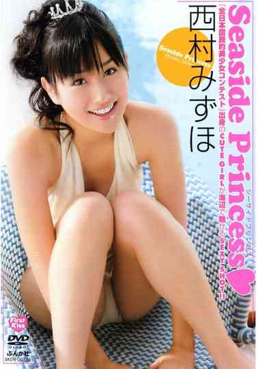 西村みずほSeaside Princess Poster