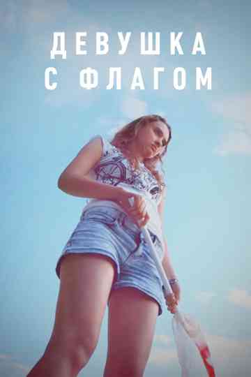 Girl with a Flag Poster