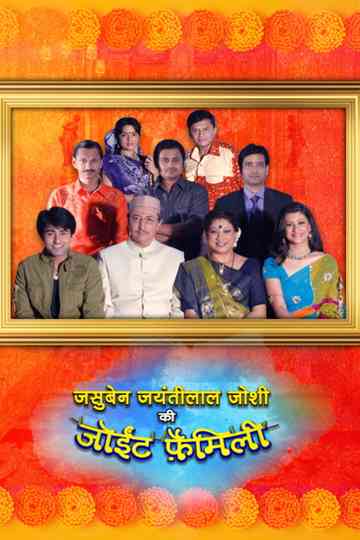 Jasuben Jayantilaal Joshi Ki Joint Family Poster