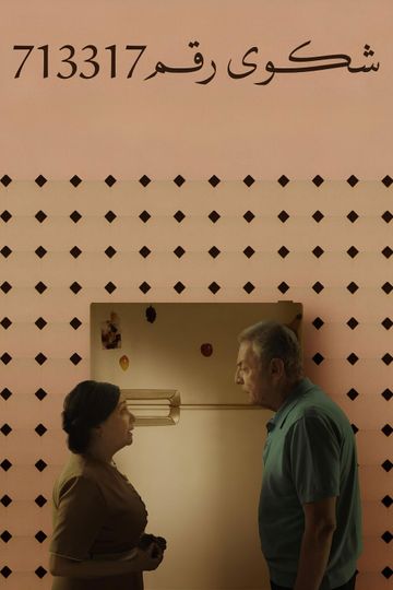 Complaint No. 713317