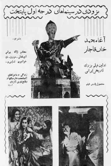 Agha Mohammad Khan Qajar Poster