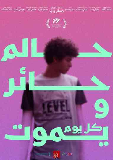 Dreamy, Uncertain & Dying Everyday Poster