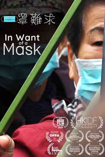 In Want of a Mask Poster