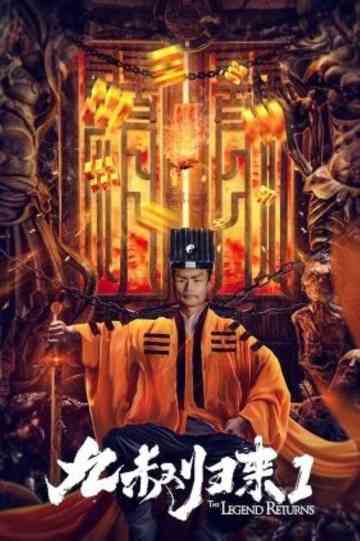 The Legend Returns Collection Poster