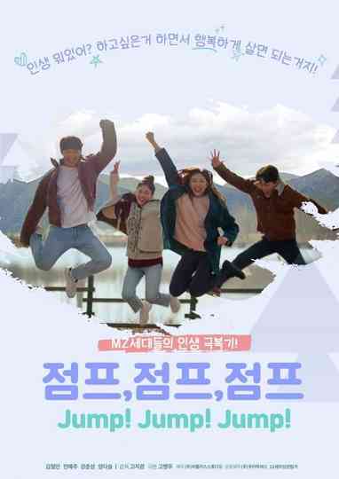 Jump! Jump! Jump! Poster
