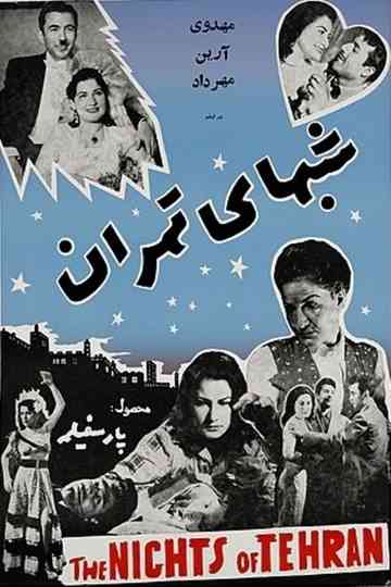 The Nights of Tehran Poster
