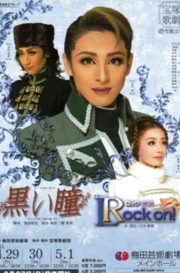 Dark Brown Eyes Poster