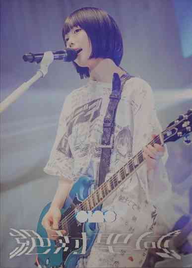 ano TOUR 2024 追加公演「絶対聖域」 Poster