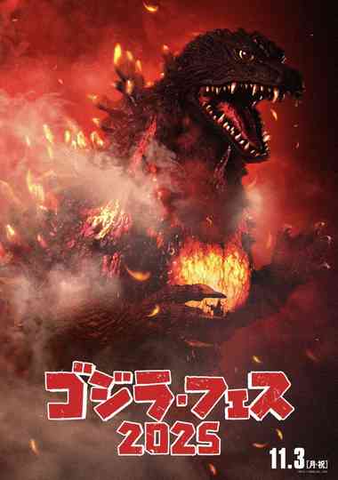 Fest Godzilla II: Shinjuku Burning Poster
