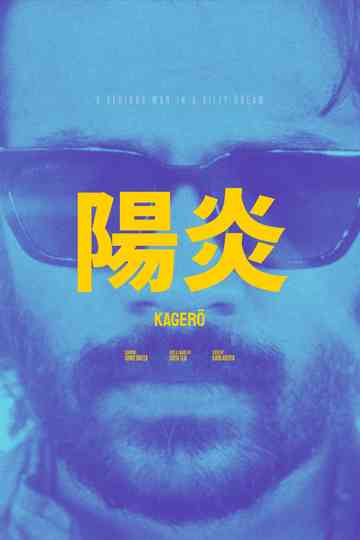 Kagerō Poster