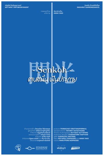 Senkoh: Spark the Dream