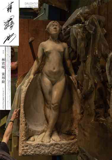 Daughter of Nectar Poster