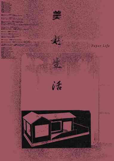 Paper Life Poster