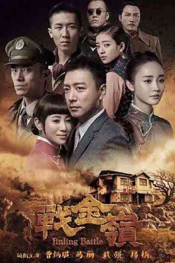 Jin Ling Battle Poster