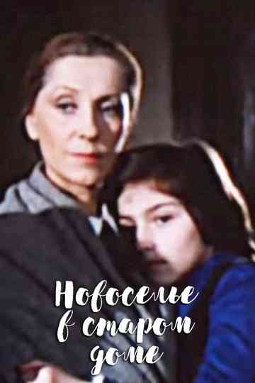 Housewarming in an Old House Poster