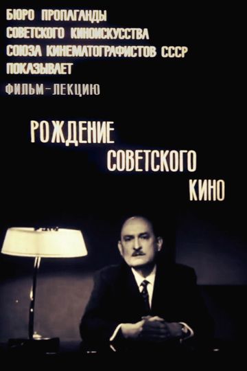 The Birth of Soviet Cinema
