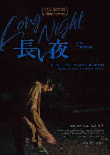 Long Night Poster