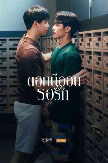 Neon Flower Waiting for Love Poster