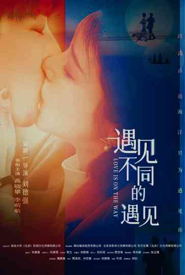 Love is on the Way Poster