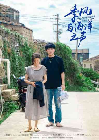 The Sound of Monsoons and the Ocean Poster