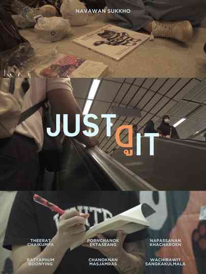 Just ดู it Poster