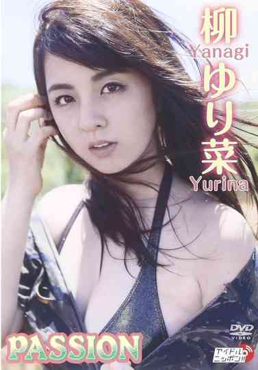 柳ゆり菜「PASSION」 Poster