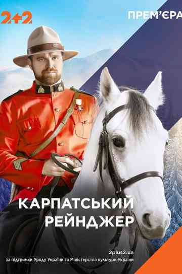 Carpathian Ranger Poster