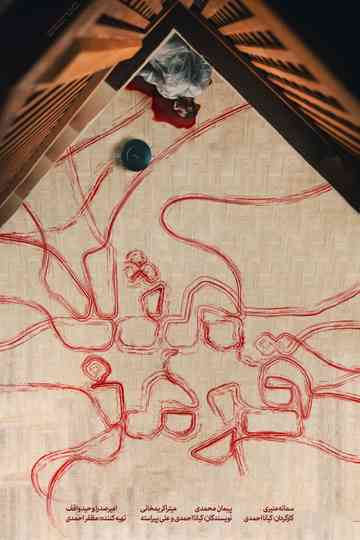 Something Like Red Poster